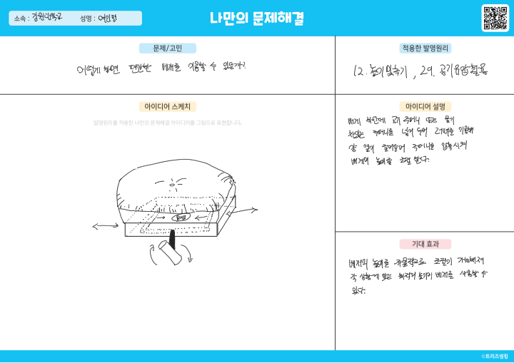 높이 변경 베개