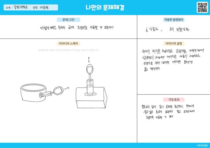 다용도 탈부착 손잡이
