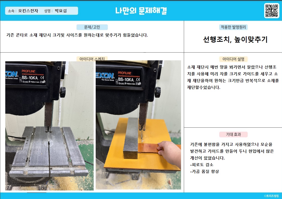 콘타 가이드