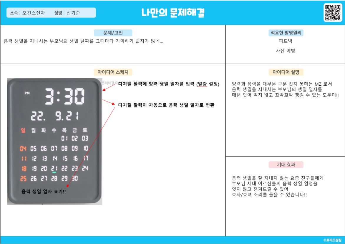 음력 생일을 지내시는 부모님의 생일을 놓치지 않는 탁상 달력