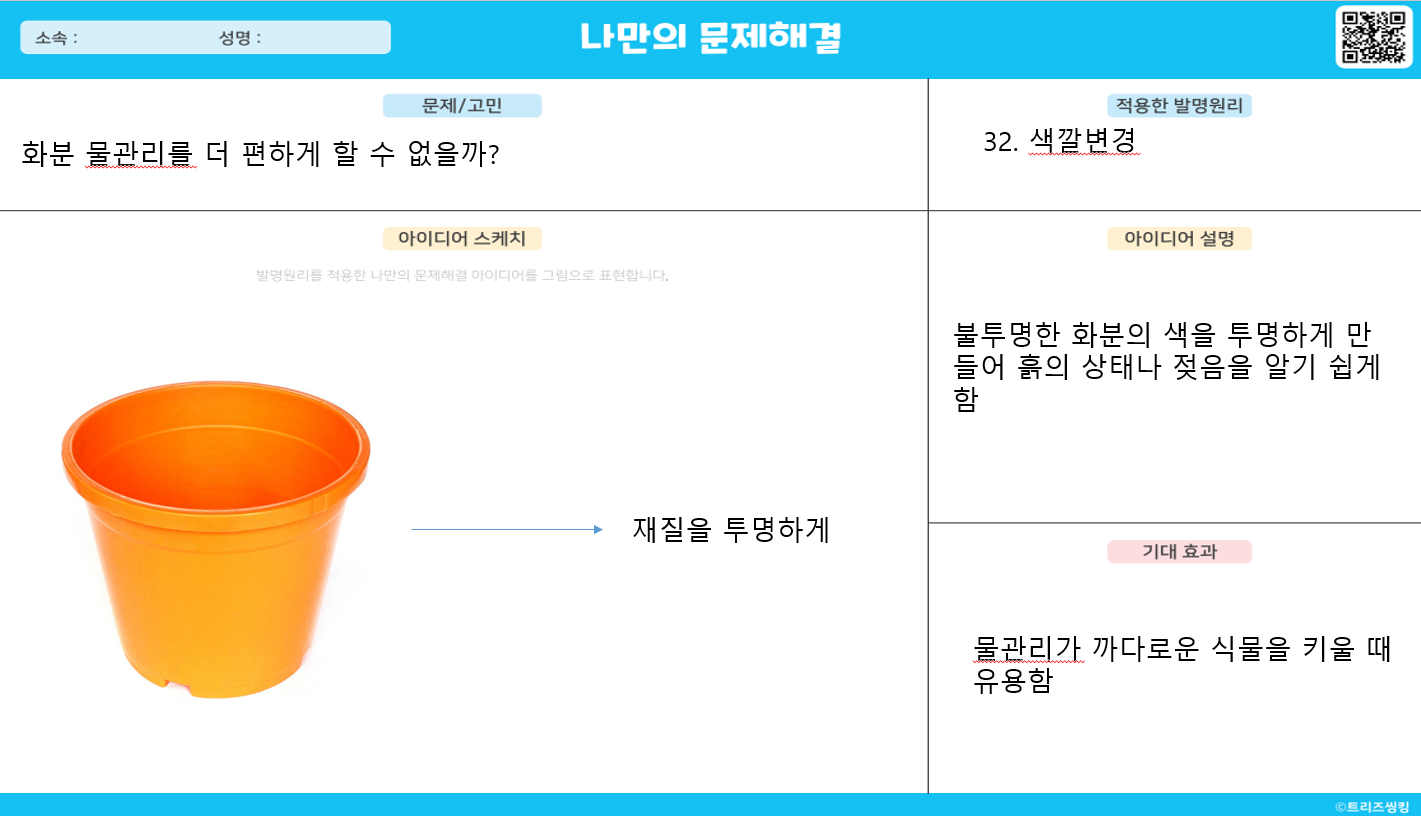 흙안 젖음을 쉽게 확인할 수 있는 투명화분 